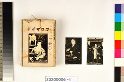 ブロマイドくじ（河部五郎表紙） / Photographic Portrait Lottery (Front Cover: Kawabe Gorō) image