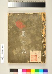 小紋見本帳（美や古） image