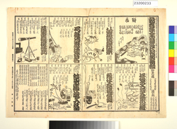 新吉原全盛遊仁和賀番組 / Program of Amusements of the Niwaka Festival in Shin Yoshiwara image