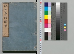 江戸名所図会 二 / Edo Meisho Zu-e (Illustrated Book of Famous Places of Edo), 2 image