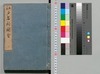 江戸名所図会　三/Edo Meisho Zu-e (Illustrated Book of Famous Places of Edo), 3 image