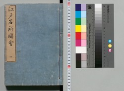 江戸名所図会 四 / Edo Meisho Zu-e (Illustrated Book of Famous Places of Edo), 4 image