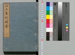 江戸名所図会 八 / Edo Meisho Zu-e (Illustrated Book of Famous Places of Edo), 8 image