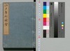 江戸名所図会　八/Edo Meisho Zu-e (Illustrated Book of Famous Places of Edo), 8 image