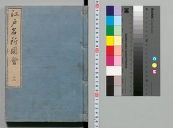 江戸名所図会 十二 / Edo Meisho Zu-e (Illustrated Book of Famous Places of Edo), 12 image