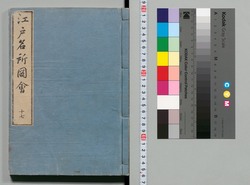 江戸名所図会 十七 / Edo Meisho Zu-e (Illustrated Book of Famous Places of Edo), 17 image