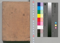 重訂本草綱目　十八 / Jūtei Honzō Kōmoku (Compendium of Materia Medica, Revised Edition), 18 image