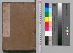 重訂本草綱目　二十二之三 / Jūtei Honzō Kōmoku (Compendium of Materia Medica, Revised Edition), 22–23 image
