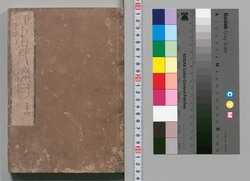 重訂本草綱目　三十四 / Jūtei Honzō Kōmoku (Compendium of Materia Medica, Revised Edition), 34 image