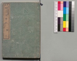 事情 明治太平記　二編上 / Jijō Meiji Taiheiki (Book of Literature), Part 2 (1) image
