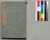 事情 明治太平記 二編上/Jijō Meiji Taiheiki (Book of Literature), Part 2 (1) image
