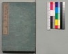 事情 明治太平記 三編上/Jijō Meiji Taiheiki (Book of Literature), Part 3 (1) image
