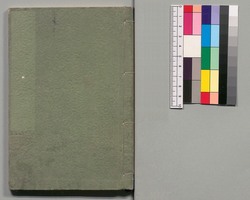 事情 明治太平記　四編下 / Jijō Meiji Taiheiki (Book of Literature), Part 4 (2) image