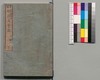 事情 明治太平記 五編下/Jijō Meiji Taiheiki (Book of Literature), Part 5 (2) image
