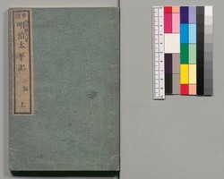 事情 明治太平記　六編上 / Jijō Meiji Taiheiki (Book of Literature), Part 6 (1) image