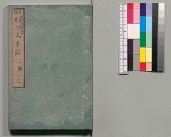 事情 明治太平記　十編上 / Jijō Meiji Taiheiki (Book of Literature), Part 10 (1) image