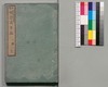 事情 明治太平記 十編上/Jijō Meiji Taiheiki (Book of Literature), Part 10 (1) image