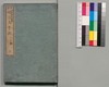 事情 明治太平記 十三編上/Jijō Meiji Taiheiki (Book of Literature), Part 13 (1) image