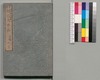 事情 明治太平記 十四編上/Jijō Meiji Taiheiki (Book of Literature), Part 14 (1) image