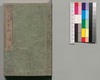 事情 明治太平記 十六編上/Jijō Meiji Taiheiki (Book of Literature), Part 16 (1) image