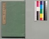 事情 明治太平記 十七編上/Jijō Meiji Taiheiki (Book of Literature), Part 17 (1) image