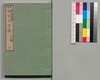 事情 明治太平記 十八編下/Jijō Meiji Taiheiki (Book of Literature), Part 18 (2) image