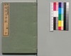 事情 明治太平記 二十編下/Jijō Meiji Taiheiki (Book of Literature), Part 20 (2) image