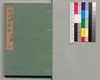 事情 明治太平記 二十一編下/Jijō Meiji Taiheiki (Book of Literature), Part 21 (2) image