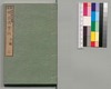 事情 明治太平記 二十二編上/Jijō Meiji Taiheiki (Book of Literature), Part 22 (1) image