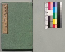 事情 明治太平記　二十三編下 / Jijō Meiji Taiheiki (Book of Literature), Part 23 (2) image