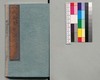 絵本 西南太平記 初号下/Ehon Seinan Taiheiki (Picture Book: Records of Seinan War), No. 1 (2) image