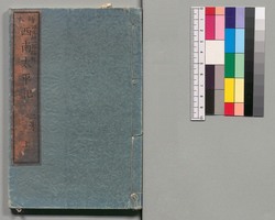 絵本 西南太平記　二号上 / Ehon Seinan Taiheiki (Picture Book: Records of Seinan War), No. 2 (1) image