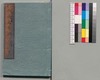 絵本 西南太平記 二号下/Ehon Seinan Taiheiki (Picture Book: Records of Seinan War), No. 2 (2) image