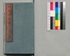 絵本 西南太平記 三号下/Ehon Seinan Taiheiki (Picture Book: Records of Seinan War), No. 3 (2) image