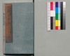 絵本 西南太平記 五号下/Ehon Seinan Taiheiki (Picture Book: Records of Seinan War), No. 5 (2) image