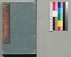絵本 西南太平記 六号上/Ehon Seinan Taiheiki (Picture Book: Records of Seinan War), No. 6 (1) image