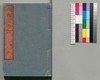 絵本 西南太平記 七号上/Ehon Seinan Taiheiki (Picture Book: Records of Seinan War), No. 7 (1) image