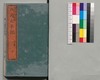 絵本 西南太平記 七号下/Ehon Seinan Taiheiki (Picture Book: Records of Seinan War), No. 7 (2) image