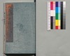 絵本 西南太平記 九号下/Ehon Seinan Taiheiki (Picture Book: Records of Seinan War), No. 9 (2) image