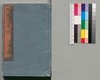 絵本 西南太平記 十号上/Ehon Seinan Taiheiki (Picture Book: Records of Seinan War), No. 10 (1) image