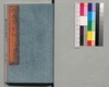 絵本 西南太平記 十号下/Ehon Seinan Taiheiki (Picture Book: Records of Seinan War), No. 10 (2) image