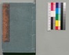 絵本 西南太平記 十一号上/Ehon Seinan Taiheiki (Picture Book: Records of Seinan War), No. 11 (1) image