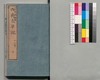 絵本 西南太平記 十二号下/Ehon Seinan Taiheiki (Picture Book: Records of Seinan War), No. 12 (2) image