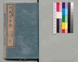 絵本 西南太平記　十三号下 / Ehon Seinan Taiheiki (Picture Book: Records of Seinan War), No. 13 (2) image