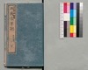 絵本 西南太平記 十三号下/Ehon Seinan Taiheiki (Picture Book: Records of Seinan War), No. 13 (2) image