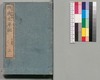 絵本 西南太平記 十五号上/Ehon Seinan Taiheiki (Picture Book: Records of Seinan War), No. 15 (1) image