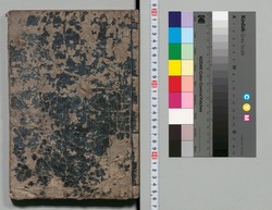 本朝武家評林 / Honchō Buke Hyōrin (Book of History) image