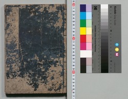 本朝武家評林 巻之四 / Honchō Buke Hyōrin (Book of History), Vol. 4 image