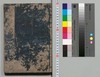 本朝武家評林　巻之四/Honchō Buke Hyōrin (Book of History), Vol. 4 image