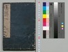 本朝武家評林　巻之七/Honchō Buke Hyōrin (Book of History), Vol. 7 image